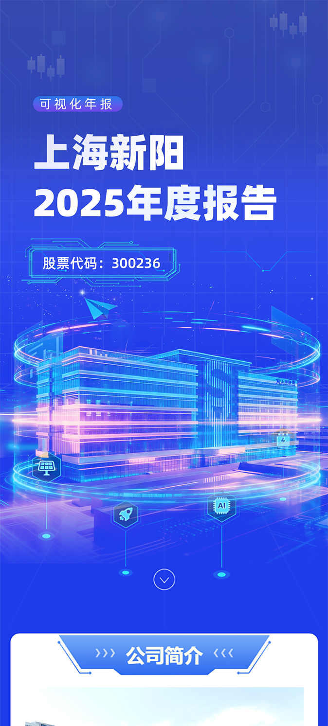 上海吉祥坊登录2025年度报告