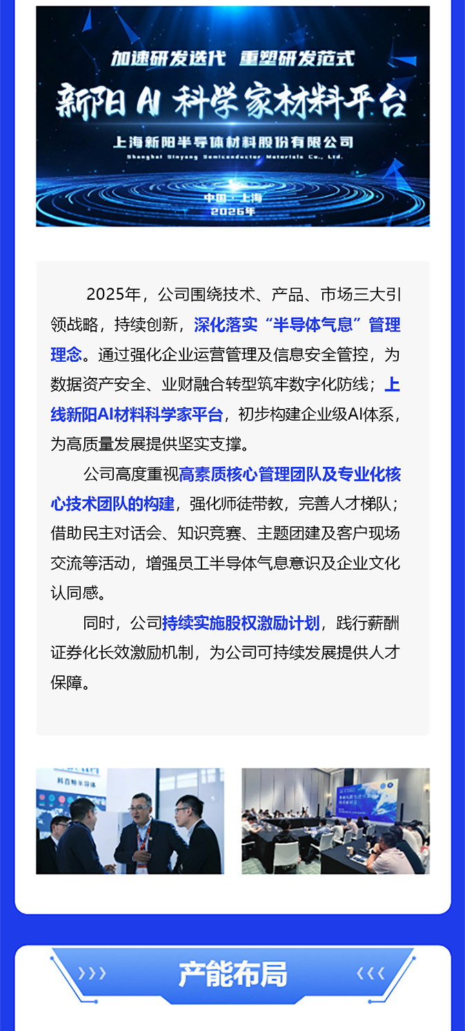 上海吉祥坊登录2025年度报告